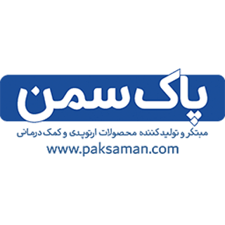 پاکسمن